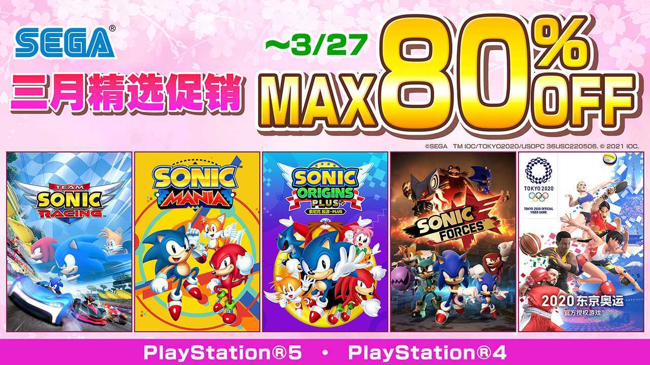 “SEGA 三月精选促销”活动火热开启！
