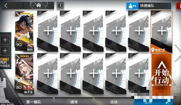 《明日方舟》水晶箭行动全关卡攻略大全