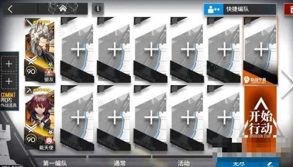 《明日方舟》水晶箭行动全关卡攻略大全