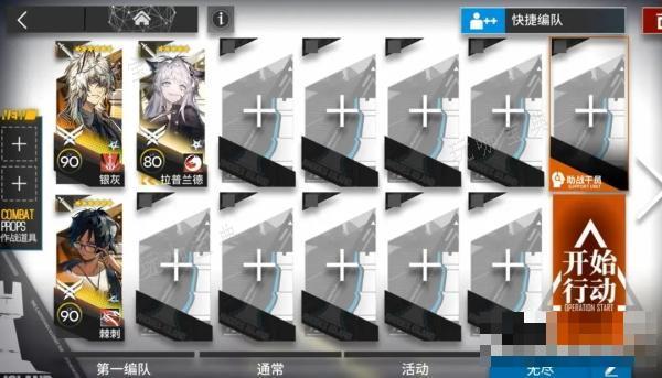 《明日方舟》水晶箭行动全关卡攻略大全