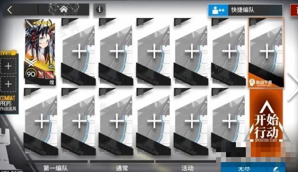 《明日方舟》水晶箭行动全关卡攻略大全