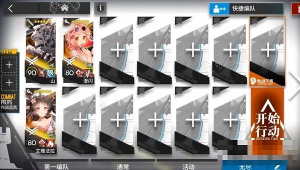 《明日方舟》水晶箭行动全关卡攻略大全
