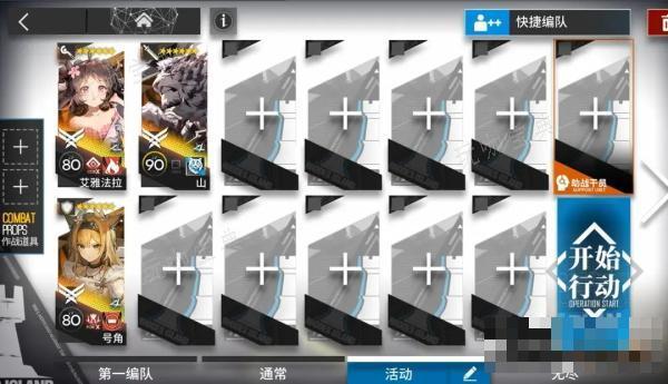 《明日方舟》水晶箭行动全关卡攻略大全