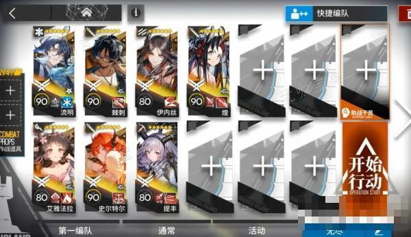 《明日方舟》水晶箭行动全关卡攻略大全