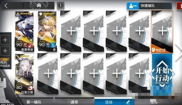 《明日方舟》水晶箭行动全关卡攻略大全