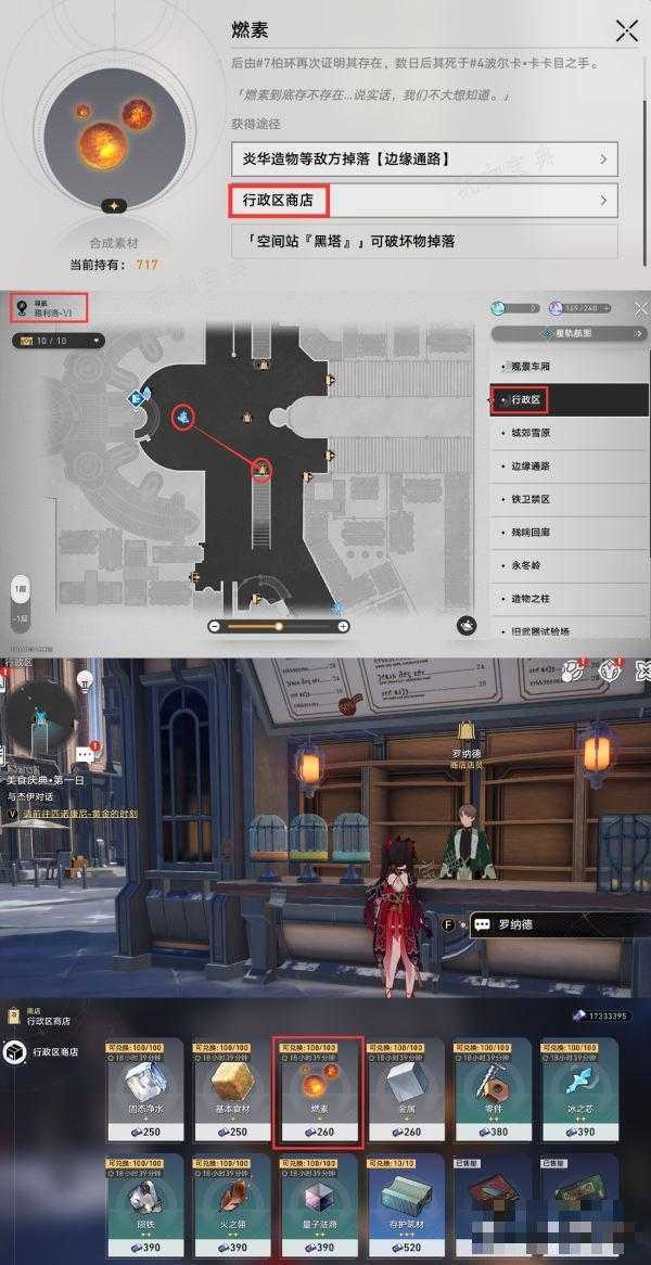 《崩坏星穹铁道》美食庆典第六日攻略详解