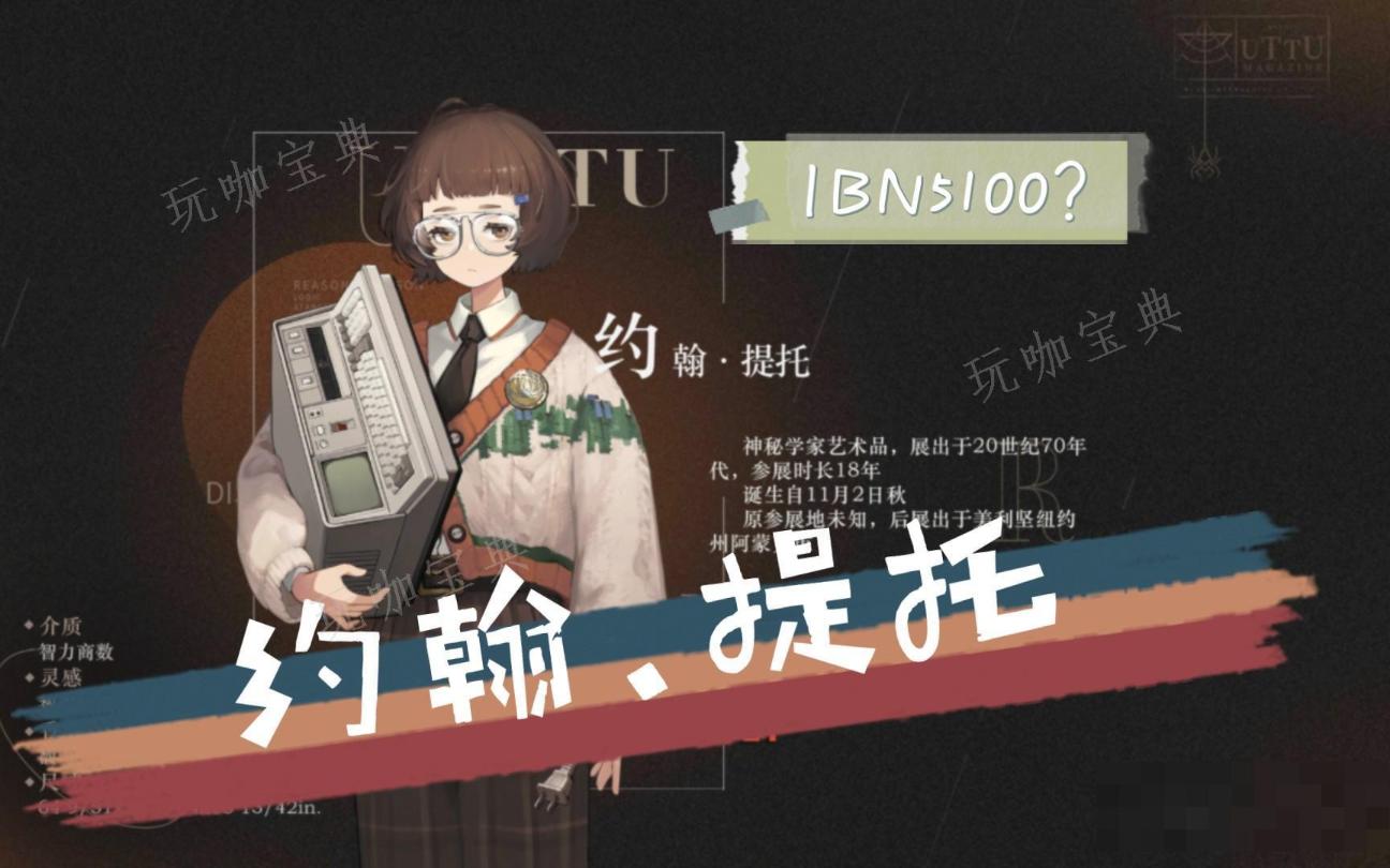 《重返未来1999》约翰提托怎么样