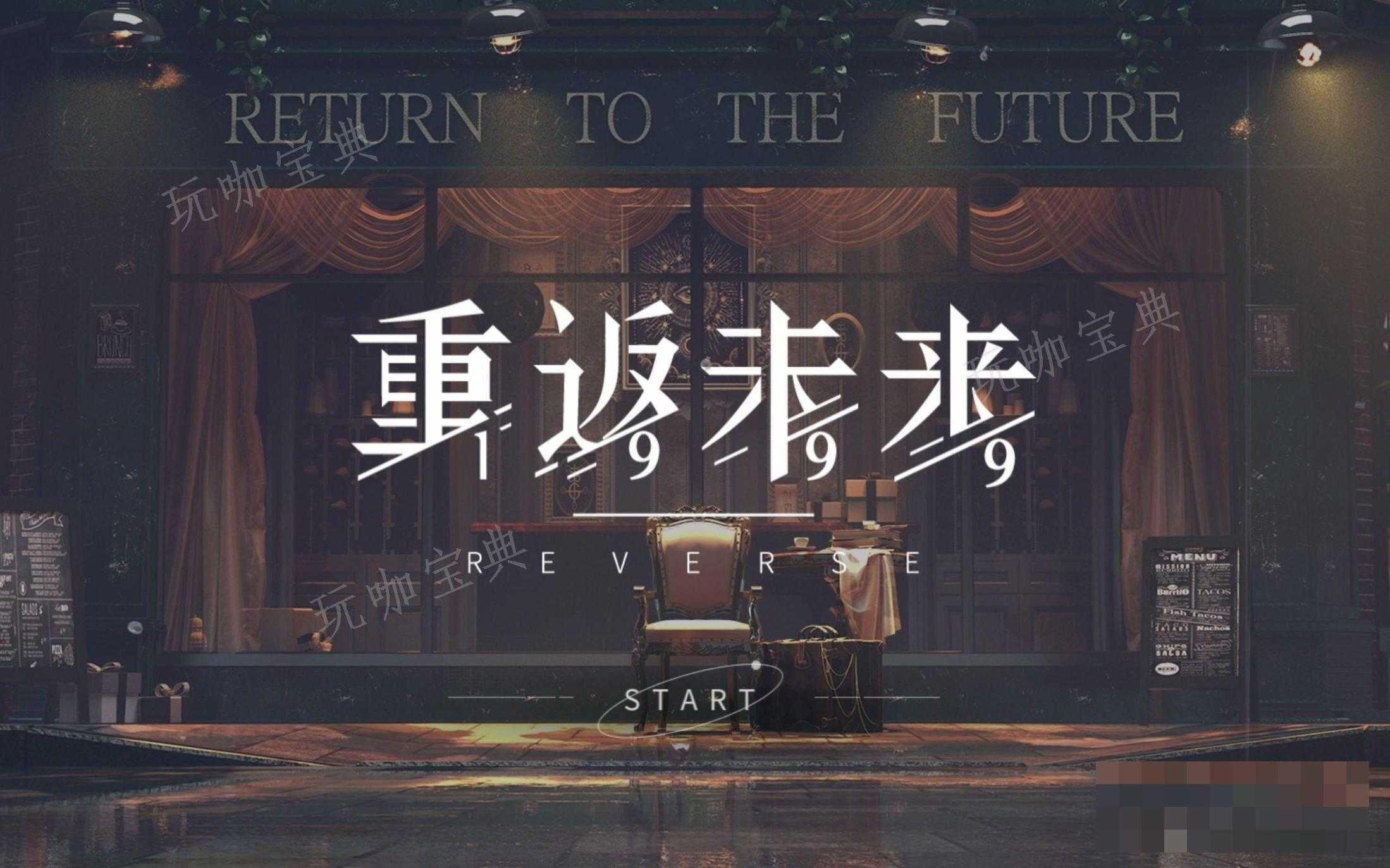 《重返未来1999》约翰提托角色详情