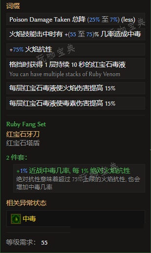 《最后纪元》盾牌红宝石塔盾有什么特点
