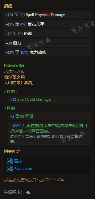 《最后纪元》双手长杖哈尔瓦之誓有什么特点