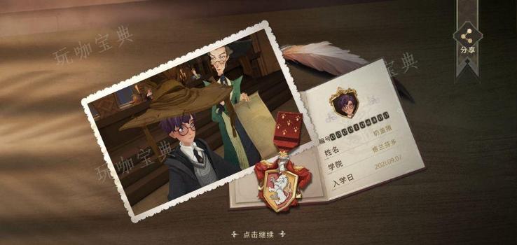 《哈利波特魔法觉醒》怎么换衣服？(哈利波特魔法觉醒)