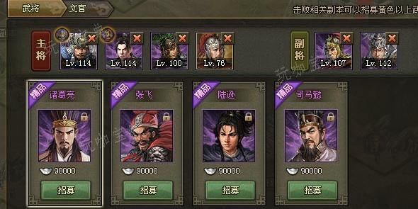 攻城掠地张郃副本怎么过