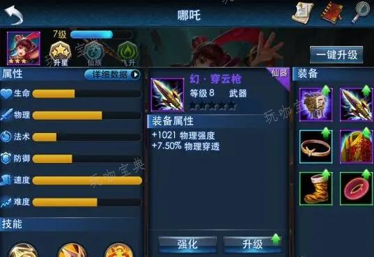 乱斗西游哪吒怎么组合