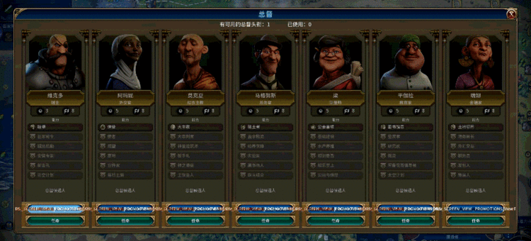 《文明6》马格努斯怎么用