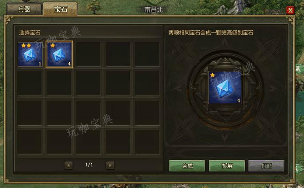 攻城掠地晶石怎么进化