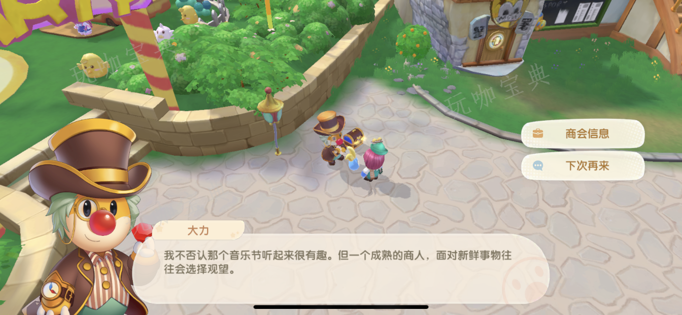 《摩尔庄园》鲨鱼怎么使用