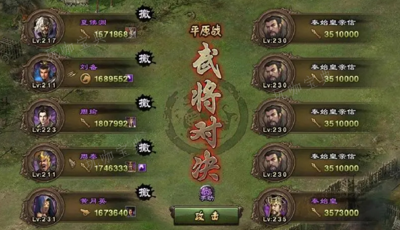 攻城掠地刘备带什么阵法