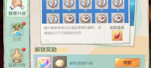 航海王梦想指针魔方怎么获得-获得方法