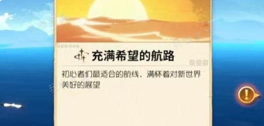 航海王梦想指针宝石获得方法