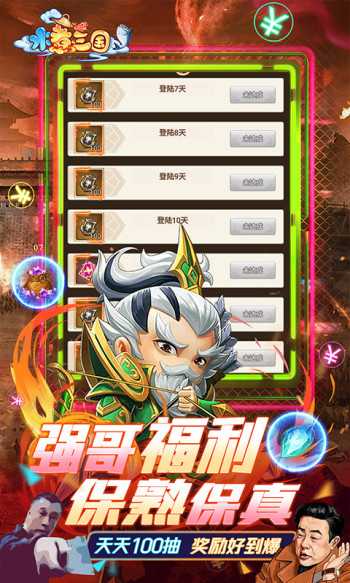 水煮三国（强强爆刷GM充）
