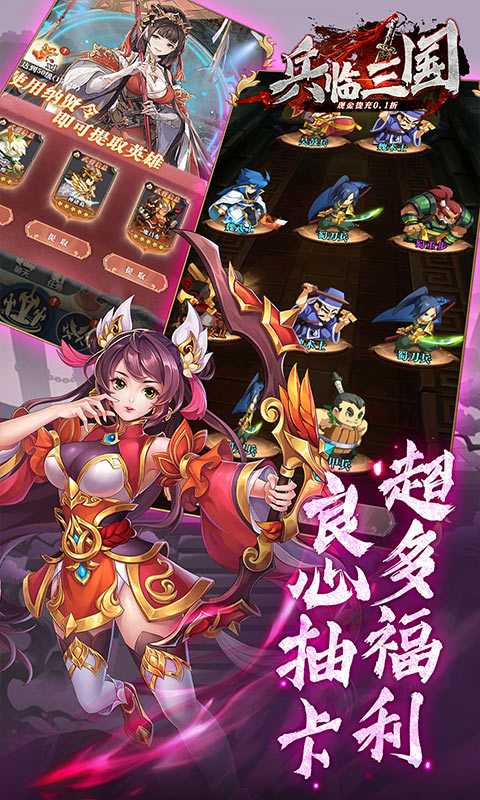 兵临三国（现金直充0.1折）安卓版