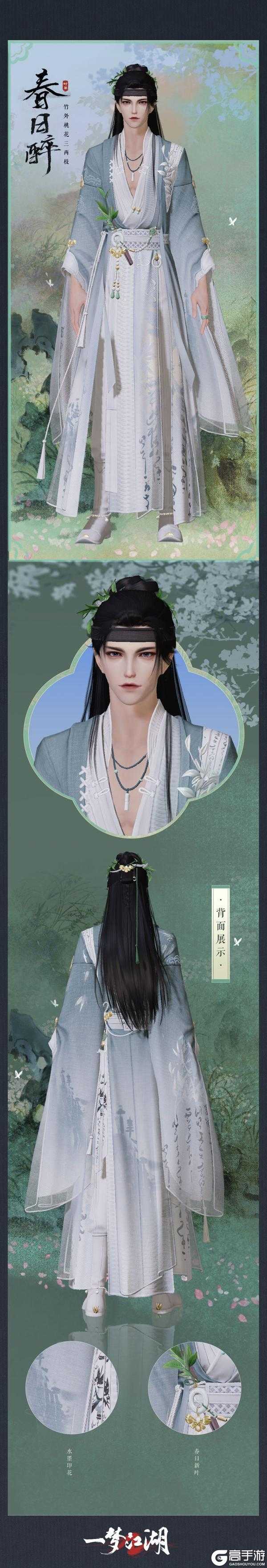 《一梦江湖》花朝节活动绝美来袭斗地主来人上桌！
