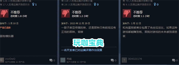 完蛋系列游戏集体“完蛋”，跟风烂作永远无法欺骗玩家!