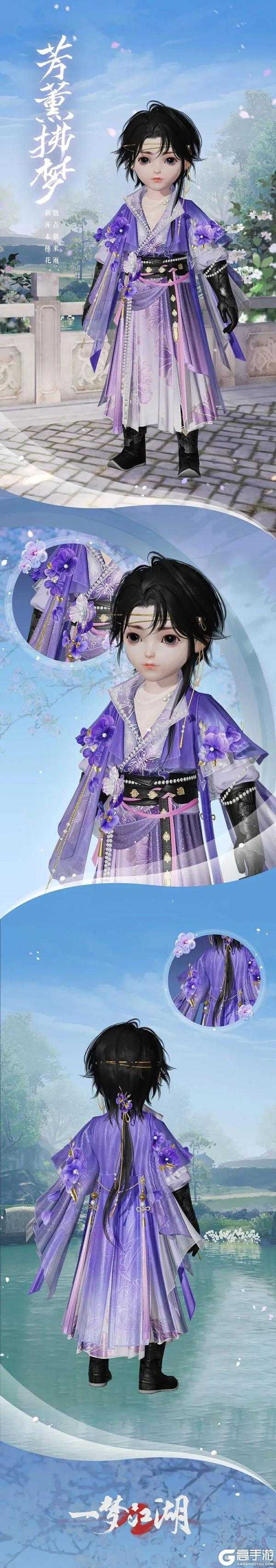 《一梦江湖》花朝节活动绝美来袭斗地主来人上桌！