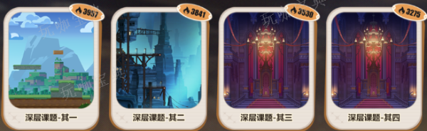 《崩坏3》数海寻馔三期菜谱大全 三期菜谱配方表及宝箱位置汇总[多图]图片6