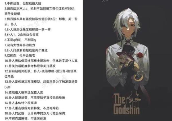 《原神》仆人突破材料有哪些 仆人满级天赋所需材料一览[多图]图片2