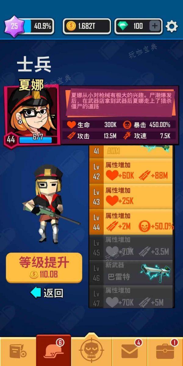 《向僵尸开炮》开荒怎么玩 开荒出装/宝石/技能攻略[多图]图片2