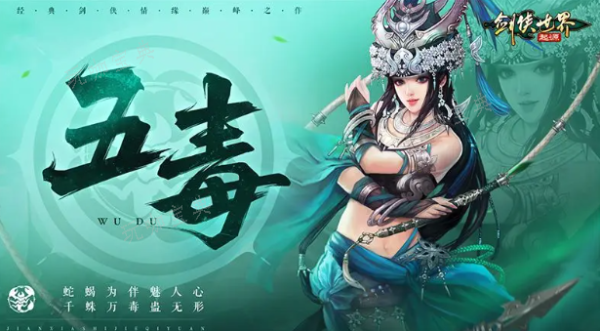 剑侠世界起源平民玩什么职业好 最强平民职业推荐[多图]图片2