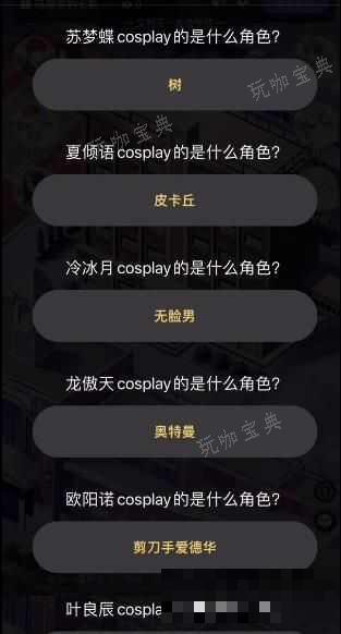 《百变大侦探》玛丽苏的七彩阳光凶手是谁？ 玛丽苏的七彩阳光剧本杀真相攻略解析[视频]图片2