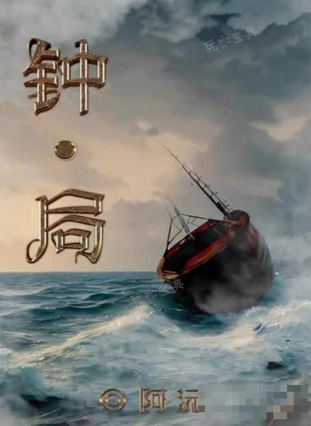 《百变大侦探》钟局凶手是谁？ 钟局剧本杀真相解析[视频]图片1