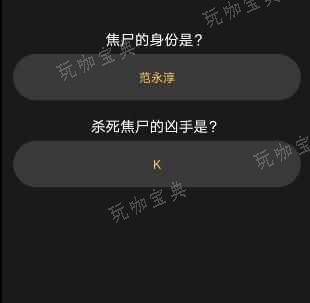 《百变大侦探》钟局凶手是谁？ 钟局剧本杀真相解析[视频]图片2