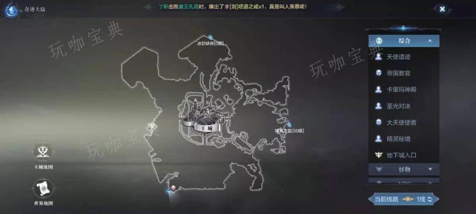 全民奇迹怎么传送到好友位置