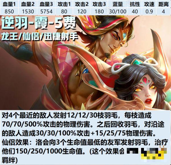 《云顶之弈》S11霞技能是什么 S11霞技能介绍