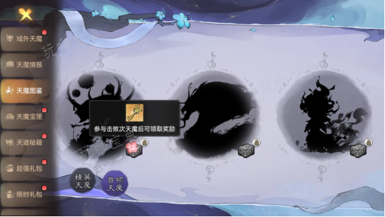 《最强祖师》天魔入侵打法攻略