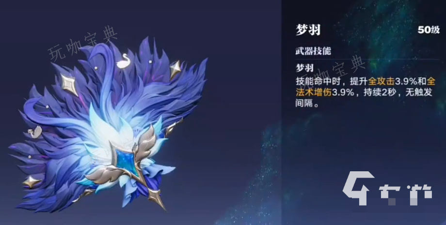 《王者荣耀》星之破晓武器介绍 星之破晓武器详解
