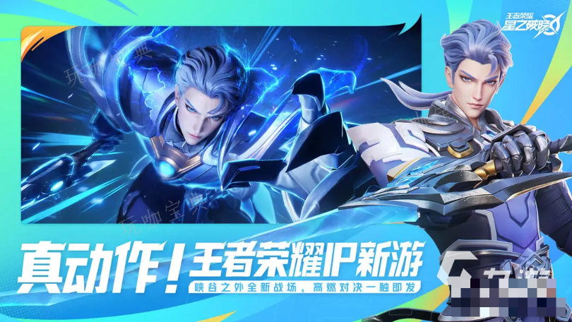 《王者荣耀》星之破晓阵容搭配攻略 星之破晓阵容搭配推荐阵容