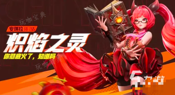 《王者荣耀》星之破晓阵容搭配攻略 星之破晓阵容搭配推荐阵容