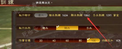 三国志11虎豹骑怎么出图七