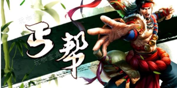 《射雕英雄传》门派选择攻略