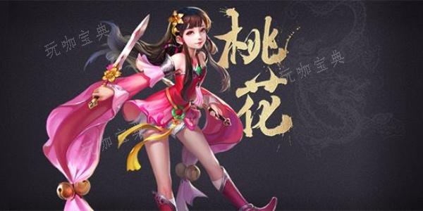 《射雕英雄传》门派选择攻略