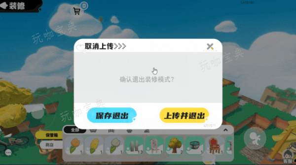 《泡泡先锋》家园装修相关问题答案大全