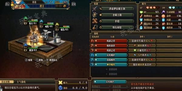 圣兽之王前期阵容怎么搭配图三