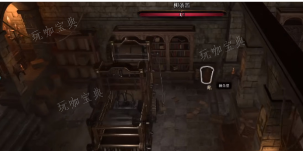 《博德之门3》阻止刊发任务任务流程