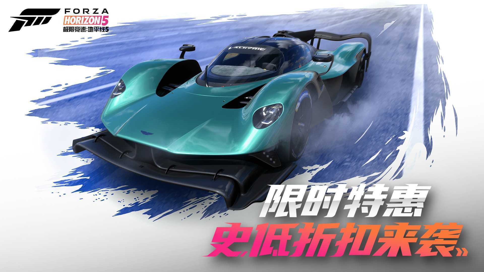 《极限竞速》系列游戏第二轮促销开启！