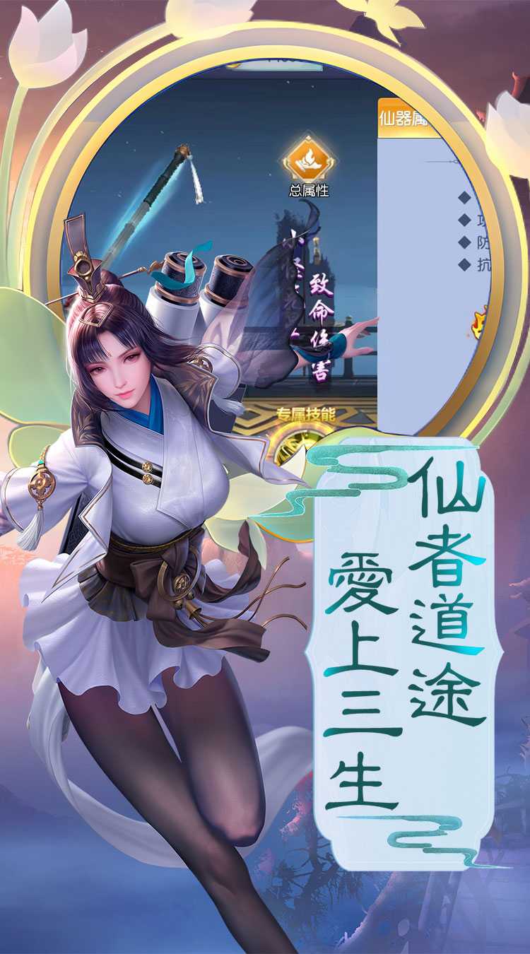 斗破神（剑仙永久0.1折）游戏