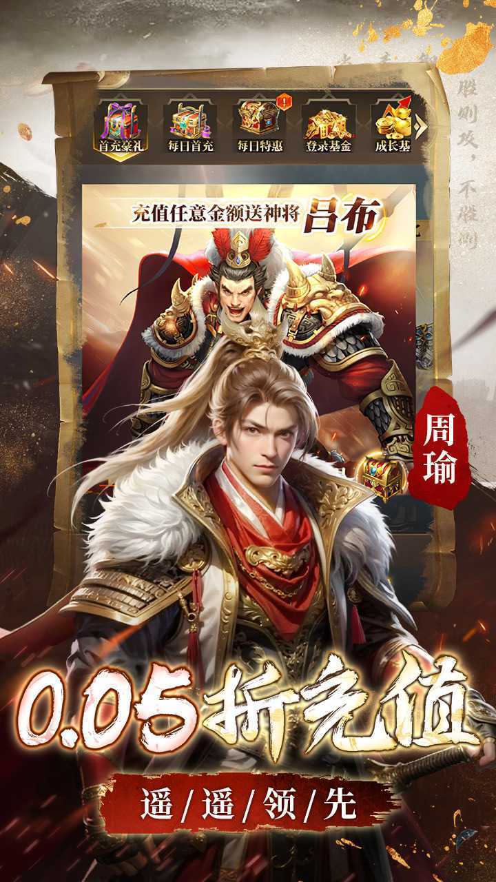 神战三国（首续0.05）最新版本